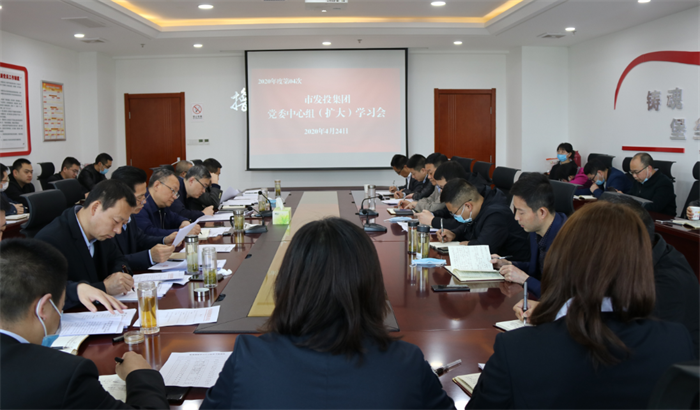 市發(fā)投集團黨委召開專題會議學習習近平總書記來陜考察重要講話精神