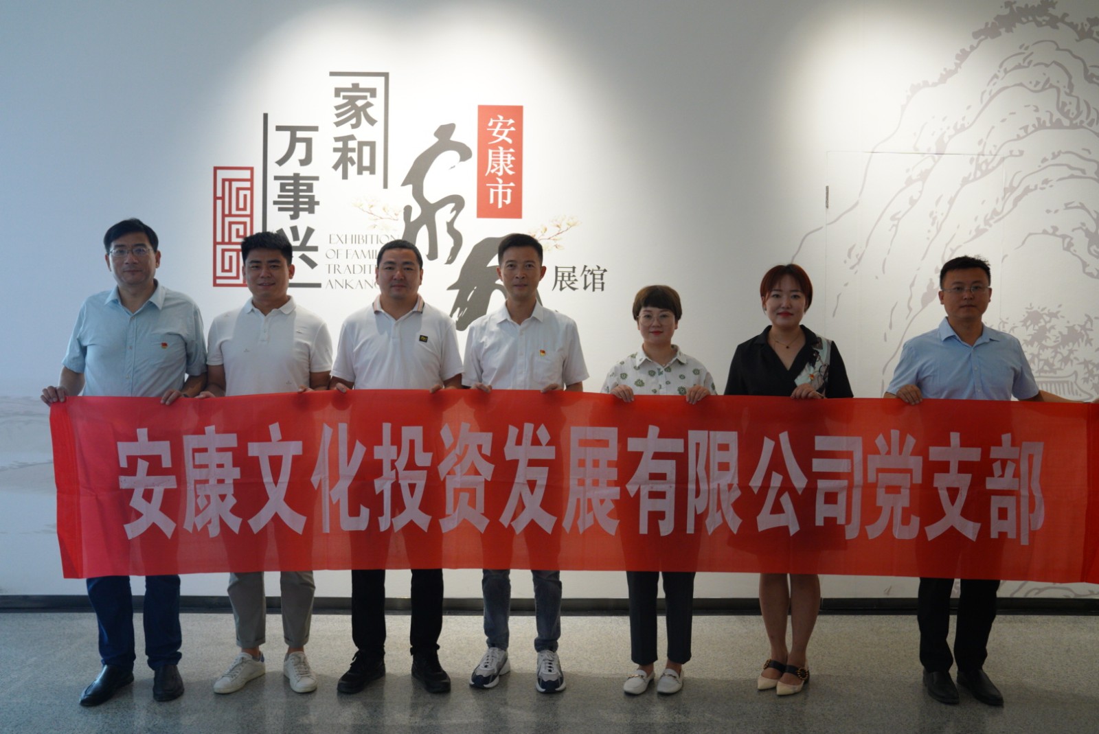 安文投黨支部召開第二期“黨課開講啦”暨“倡廉潔、踐使命”主題黨日活動