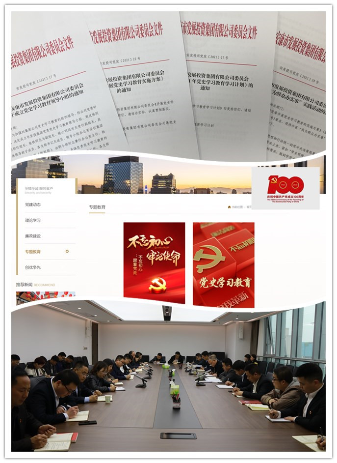 【要聞】市發(fā)投集團線上“黨史微故事”開講啦！
