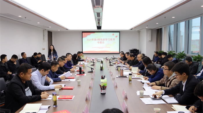 財(cái)信擔(dān)保公司召開第四期黨史學(xué)習(xí)教育暨風(fēng)險(xiǎn)管理工作座談會